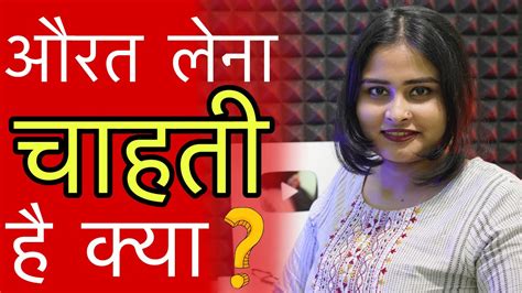 Aurat Gand Mein Kyu Dalwana Pasand Karti hai .